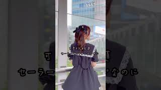 しまむらで買える地雷系セットアップがコスパ良すぎる！　#shorts