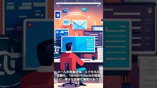 【教育】PowerAutomateについてChatGPTに説明してもらった