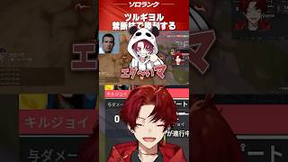 rionになったツルギが暴れ回るソロVALO #柊ツルギ #valorant