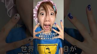 Did a miracle happen when the world's widest eyes were mass-produced with makeup?