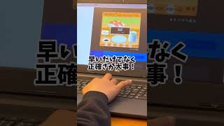 小学生のタイピング力がスゴすぎる件【先生も本気】