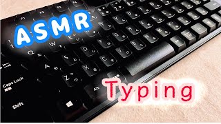【ASMR】睡眠用キーボードのタイピング音/Keyboard Typing【音フェチ】