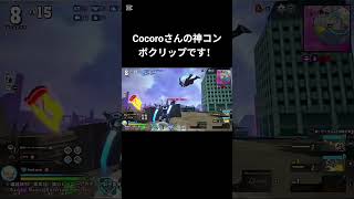 コンボ上手すぎる！！