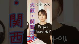 Japanese word in trend! #learnjapanese #kanjl #expo #nihongo