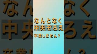 無難だと思ってません？#ワード#デザイン