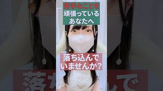 また忘れちゃったって落ち込んでませんか？#パソコン初心者 #パソコン苦手 #パソコン  #苦手をなくす