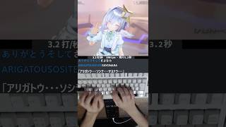 天音かなたの消失　タイピング！ part5 のサムネイル