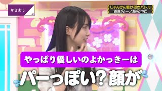【賀喜遥香】ゲームと言えばこの人