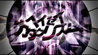 ヘイセイカタクリズム／ぷす feat IA