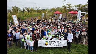 滋賀県近江八幡市・「災害からいのちを守る森」について考える会・株）たねや支援