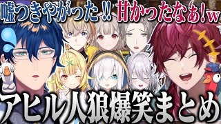 [All Viewpoints Summary] The deception in a village filled with noisy lunatics was too funny lol ...