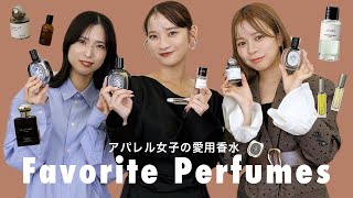 【全18種】アパレル女子の愛用する香水🪞🫧 Diptyque / JO MALONE / Aesop / Aíam etc.