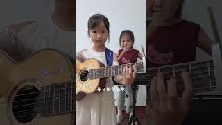 友情岁月！（Years of Friendship）#Toddlermusic #SingWithKids  #cutekids #cover #singkinderlieder