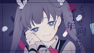 TUYU   I'm Getting on the Bus to the Other World, See Ya CC MV