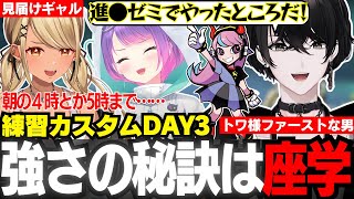【APEX/#V最協S6】練習カスタムDAY3・ワットソン４日目の或世イヌ・同期を煽るw【切り抜き動画/常闇トワ/神成きゅぴ/Selly】