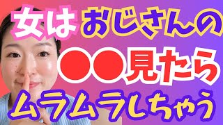 女性が我慢できなくなる瞬間