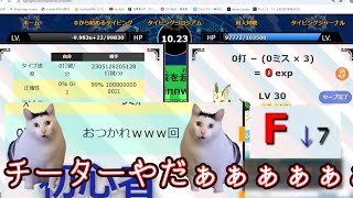 【ゆっくり実況】チーターやだぁぁぁぁぁぁぁぁぁぁぁぁぁあぁぁ