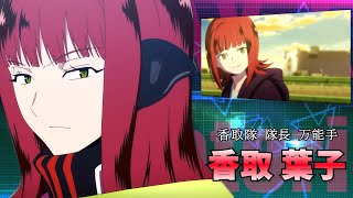 ワールドトリガー アニメPV 香取隊ver ※非公式【CM風 MAD】【ピーターマン】