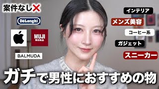 2025 Recommended Items for Men: Sneakers, Men's Beauty, Muji, Gadgets, DeLonghi