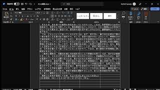 Vlog240112-1 ワープロ検定