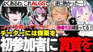 【APEX/#V最協S6】カスタム激熱試合観戦とチーター異物混入試合がヤバすぎた【切り抜き動画/或世イヌ/常闇トワ/神成きゅぴ/Selly】