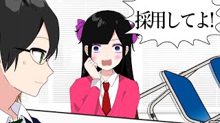 【アニメ】会社の面接で地雷女がきた結果ＷＷＷＷＷＷＷＷＷＷＷＷＷ