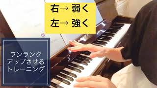【音量バランス】上手く聞こえる演奏法