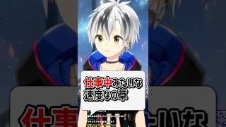 タイピングASMR？？？ #shorts【鈴木勝/にじさんじ】