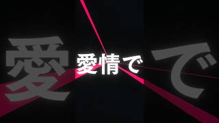 『違法建築』礼衣、ソロデビューシングル#礼衣 #違法建築 #リリックビデオ