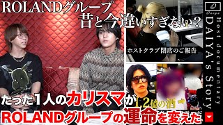 THE CLUBって昔は閉店してたのに、何故今は業界最高峰のお店になったんだろう？