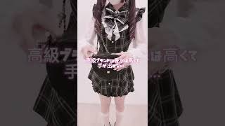 気になる香水はカラリアで試せる♡´-みんなのオススメ香水も知りたいな(ᐡ⸝⸝•̥ ̫ •̥⸝⸝ᐡ)🎀♡ #量産型 #量産型ヲタク #地雷系 #香水 #ad