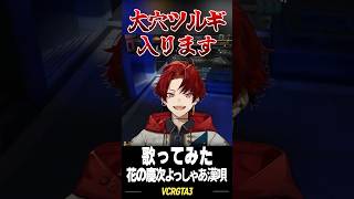 リモーネ先生をオーバーキルするツルギ達 #柊ツルギ #vcrgta3 #ファン太 #鈴木ノリアキ #rainbrain #リモーネ先生