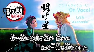 ️【KARAOKE_with Vocal】『Akeboshi』Demon Slayer Season 2 OP Full Lyrics【AMV_HD1080p】