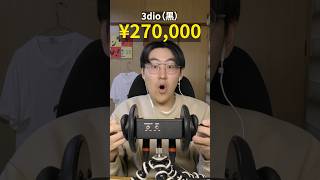 【ASMR】全10台！色々な値段のマイクで耳かきの聴き比べ#shorts