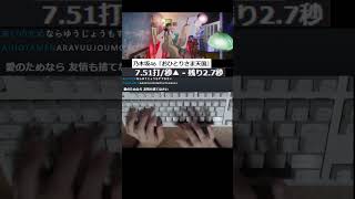 乃木坂46『おひとりさま天国』　タイピング #shorts #乃木坂46 #おひとりさま天国