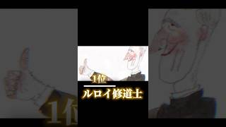 個人的に好きな国語の登場人物ランキング#国語 #ランキング #shorts