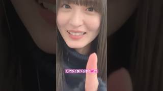 いっぱい食べるさくが好き💞🌸💞🌸 #遠藤さくら #乃木坂46 #ネーブルオレンジ #乃木坂配信中