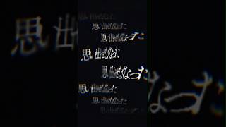 ソロデビューシングル『違法建築』デモ音源#違法建築 #礼衣