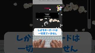 【練習たった1ヶ月】小学３年生・Popタイピングの実力 #shorts #タイピング