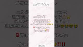 MARS×もえにゃ全情報解禁꒰՞ɞ̴̶̷̥⩊ɞ̴̶̷̥꒱֯ 🪄︎︎◝✩みんなはどの色がお気に入り？♡#コート #量産型 #量産型ヲタク #地雷系 #おすすめ #pr