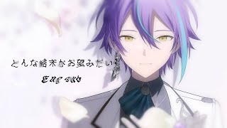 どんな結末がお望みだい？/ What sort of ending are you wishing for? Eng sub full version