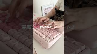 乙女心くすぐりすぎるコトコトキーボード🥺💕 #ASMR #キーボード #キーボードASMR #YUNZII