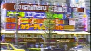 昭和６１年の秋葉原（高画質版）　Akihabara 1986  (480p version)