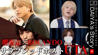 櫻遊志のSENSE TOKYOとローランドのKGProduceで生まれ育ったサラブレッドホストUTAとは？