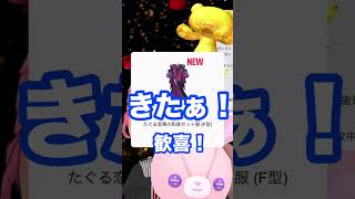 REALITYガチャで金クマ出た瞬間のつむぎ（⚠️音量注意） #reality #reality配信者 #ガチャ動画