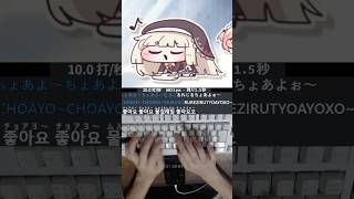 スピキが好きです〜 스피키가 쪼아요~ タイピング！ のサムネイル