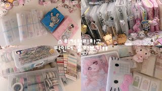 最近買った韓国シールを収納する / バインダーの中身紹介໒꒱ 바인더정리 / 스티커정리 / 바인더몰아보