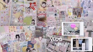 韓国でのシール購入品・手帳デコ ☆⸝⸝⸝⋆ 文具ショップ巡りブイログﾟ･♪⁺두근두근문구•메이드바이•연도문구•본부대로 / 하울브이로그 / 다이어리꾸미기 / 호보니치다꾸 / 호보니치윅스