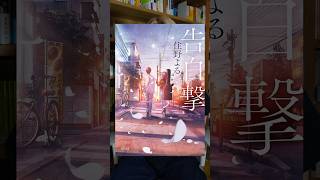 親友に告白されたい。そして、失恋させたい。　#小説 #本