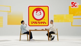 芸人タカアンドトシによるマルちゃんとみんなの焼そばなし コンビ篇